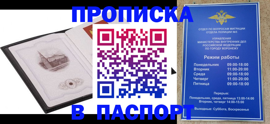 прописка в квартире в Цивильске