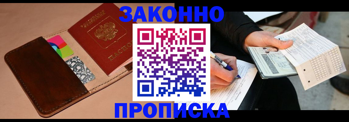 прописка 2025 в Цивильске